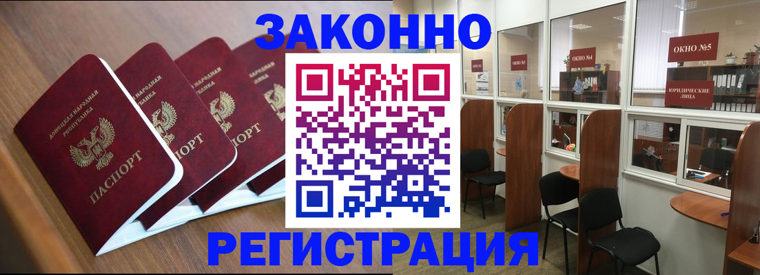 прописка паспорт в Череповце