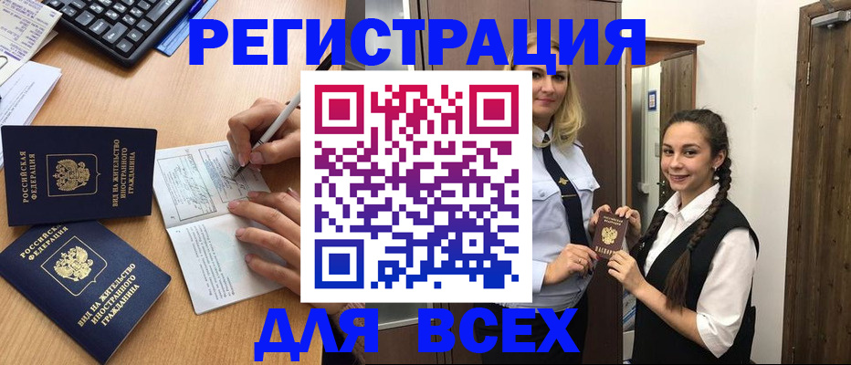 временная регистрация в Череповце