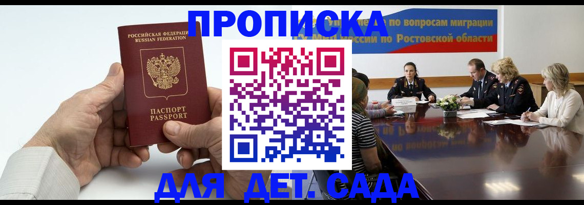 временная регистрация недорого в Череповце