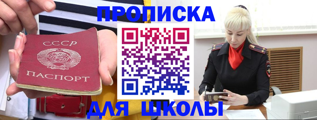 прописка регистрация в Череповце