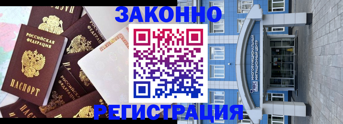 временная регистрация в Череповце
