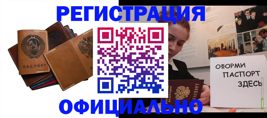 прописка штамп в Череповце