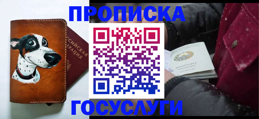 пропишу в квартире в Череповце