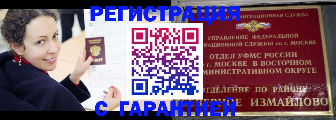 временная регистрация госуслуги в Череповце